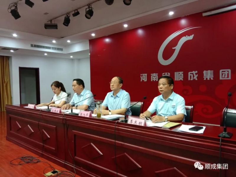河南順成集團召開 “對照標準找差距、轉(zhuǎn)變作風樹形象、 齊心協(xié)力開新局”活動月動員大會